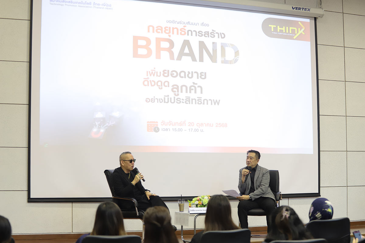 ป้าตือ - สมบัษร ถิระสาโรช