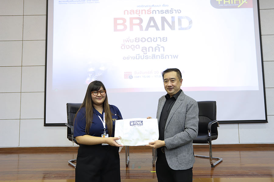 กลยุทธ์การสร้าง BRAND เพิ่มยอดขาย ดึงดูดลูกค้าอย่างมีประสิทธิภาพ