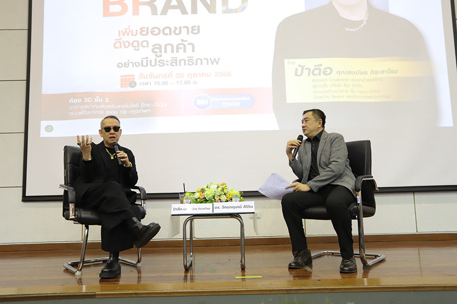 กลยุทธ์การสร้าง BRAND เพิ่มยอดขาย ดึงดูดลูกค้าอย่างมีประสิทธิภาพ