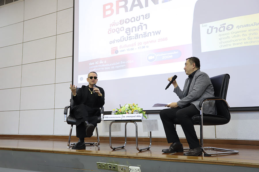 กลยุทธ์การสร้าง BRAND เพิ่มยอดขาย ดึงดูดลูกค้าอย่างมีประสิทธิภาพ